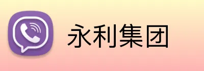 永利集团 logo